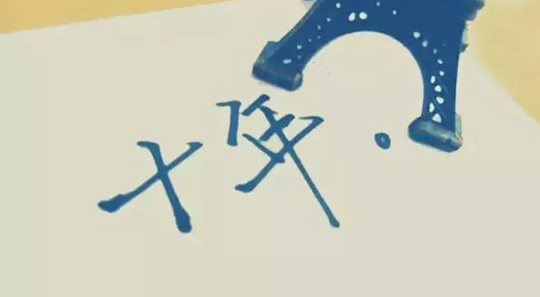 回首十年，我們的中通