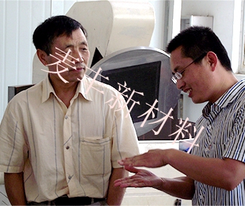 孫教授指導技術難題